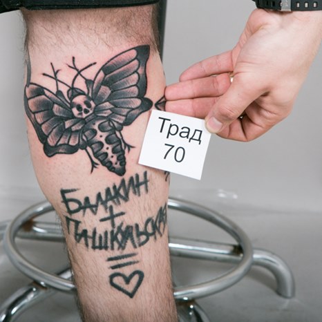 13 Питерский тату фестиваль/Работы тату мастеров с Тату конвенции 2015 года 