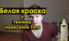 Тату краска и техника нанесения татуировок. Как делают тату ?